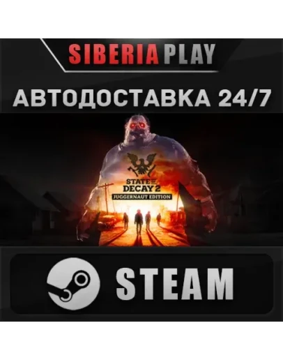State of Decay 2: Juggernaut Edition RU/UA/KZ/СНГ