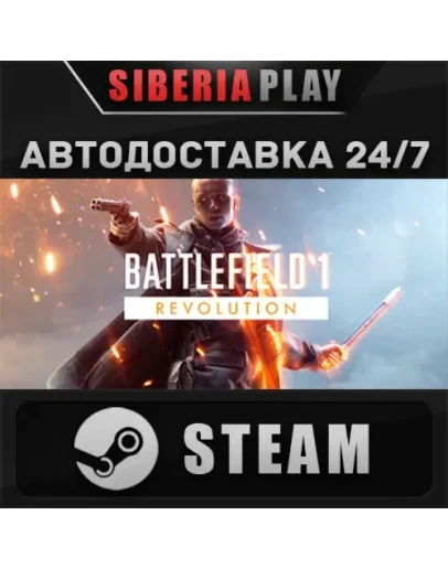 Battlefield 1 Revolution STEAM RU/UA/KZ/СНГ