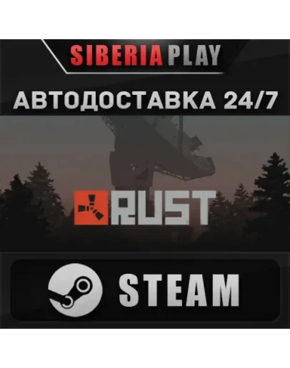 Rust STEAM АВТОВЫДАЧА RU/UA/KZ/СНГ