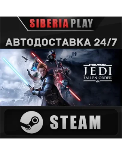 STAR WARS Jedi: Fallen Order STEAM RU/UA/KZ/СНГ