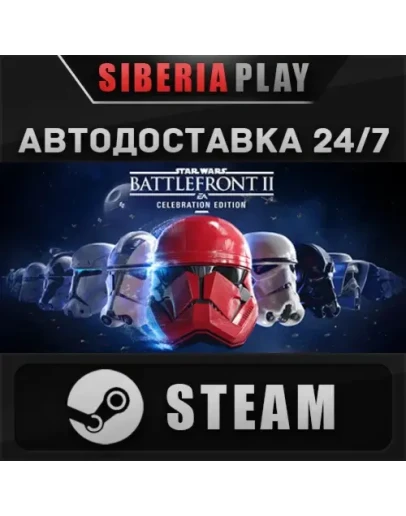 STAR WARS Battlefront II: Celebration Edition STEAM