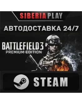 Battlefield 3 Premium Edition STEAM RU/UA/KZ/СНГ