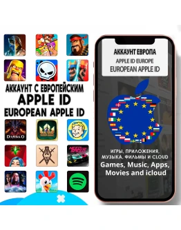 Личный APPLE ID IOS AppStore ЕВРОПА iPhone EU iPad