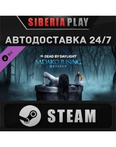 Dead by Daylight - Sadako Rising Chapter DLC STEAM