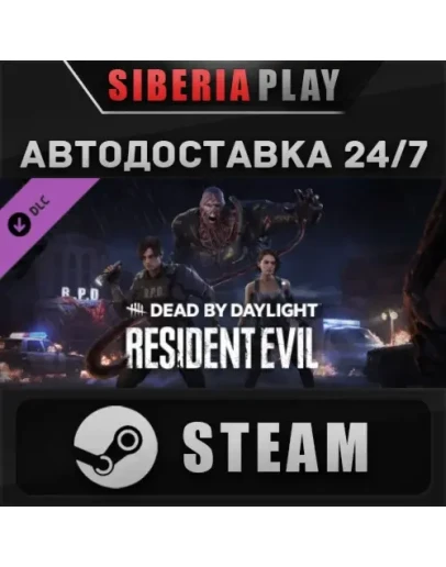 Dead by Daylight - Resident Evil Chapter DLC STEAM