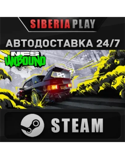 Need for Speed Unbound STEAM АВТО RU/UA/KZ/СНГ