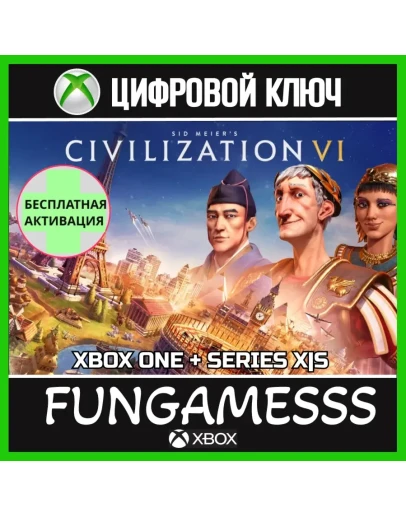 Sid Meier's Civilization 6 XBOX КЛЮЧ