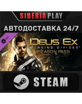 Deus Ex: Mankind Divided DLC - Season Pass STEAM