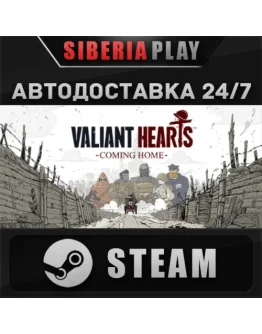 Valiant Hearts: Coming Home STEAM RU/UA/KZ/СНГ Valiant Hearts: Coming Home STEAM RU/UA/KZ/СНГ