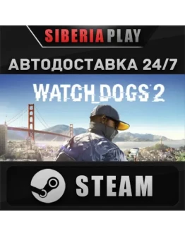 Watch_Dogs 2 STEAM АВТО RU/UA/KZ/СНГ