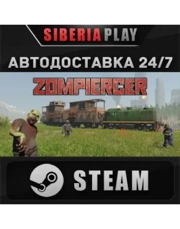 Zompiercer STEAM АВТО RU/UA/KZ/СНГ Zompiercer STEAM АВТО RU/UA/KZ/СНГ