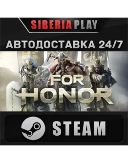 For Honor STEAM АВТО RU/UA/KZ/СНГ