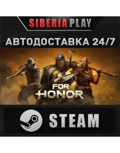 For Honor - Year 8 Ultimate Edition RU/UA/KZ/СНГ