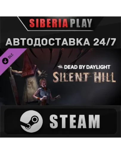 Dead By Daylight - Silent Hill Chapter DLC STEAM