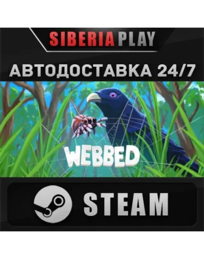 Webbed STEAM АВТО RU/UA/KZ/СНГ