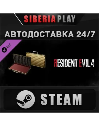 Resident Evil 4&nbsp- золотой кейс DLC STEAMRU/UA/KZ/СНГ