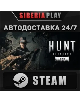 Hunt: Showdown 1896 STEAM АВТО RU/UA/KZ/СНГ