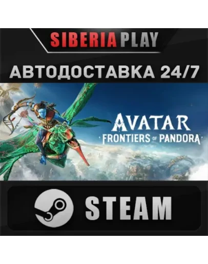 Avatar: Frontiers of Pandora STEAM RU/UA/KZ/СНГ