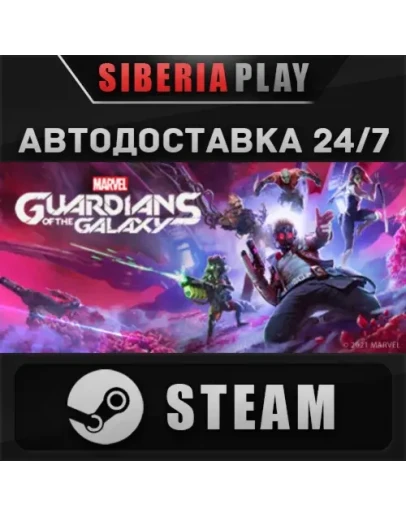 Marvel's Guardians of the Galaxy STEAM RU/UA/KZ/СНГ
