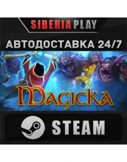 Magicka STEAM АВТО RU/UA/KZ/СНГ