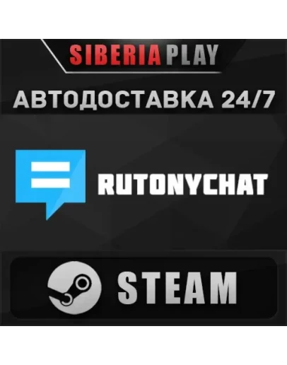 RutonyChat STEAM АВТО RU/UA/KZ/СНГ RutonyChat STEAM АВТО RU/UA/KZ/СНГ