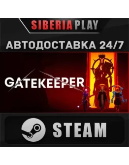 Gatekeeper STEAM АВТО RU/UA/KZ/СНГ