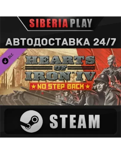 Hearts of Iron IV: No Step Back DLCSTEAMRU/UA/KZ/СНГ