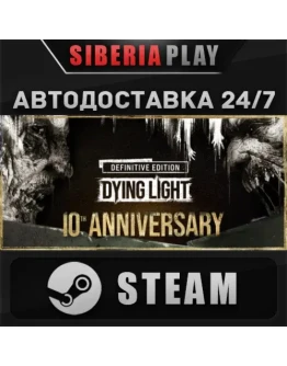 Dying Light: Definitive 10th Anniversary Edition STEAM