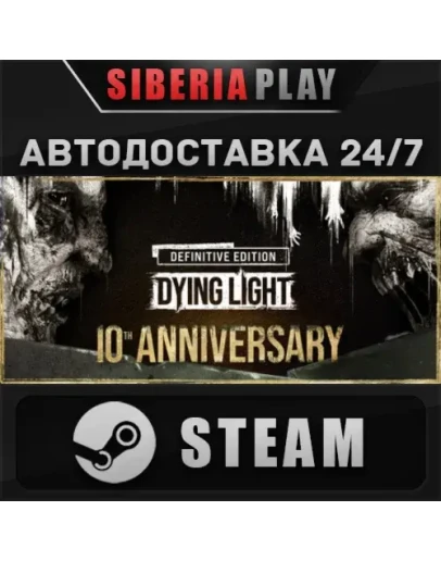Dying Light: Definitive 10th Anniversary Edition STEAM
