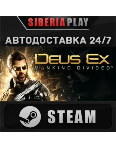 Deus Ex: Mankind Divided STEAM RU/UA/KZ/СНГ