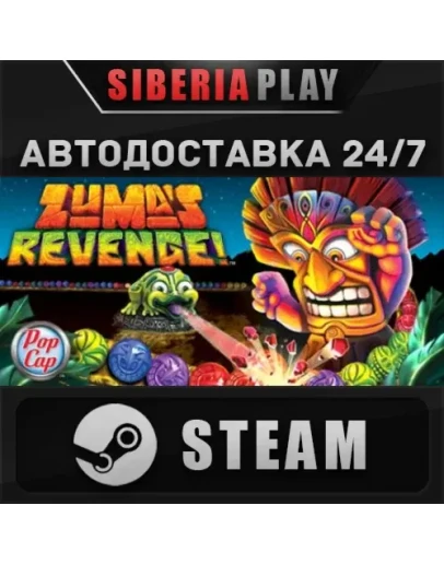Zuma's Revenge! STEAM АВТО RU/UA/KZ/СНГ