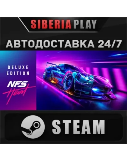 Need for Speed Heat Deluxe EditionSTEAMRU/UA/KZ/СНГ