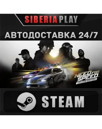 Need for Speed Deluxe Edition STEAM RU/UA/KZ/СНГ