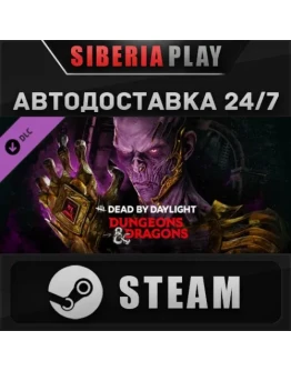 Dead by Daylight Dungeons &amp Dragons DLC STEAMАВТО