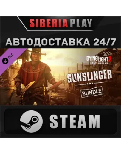 Dying Light 2 - Gunslinger Bundle DLC RU/UA/KZ/СНГ