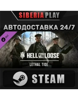 Hell Let Loose Lethal Tide DLC STEAM RU/UA/KZ/СНГ