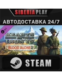 Hearts of Iron IV: By Blood Alone DLC RU/UA/KZ/СНГ