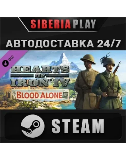 Hearts of Iron IV: By Blood Alone DLC RU/UA/KZ/СНГ