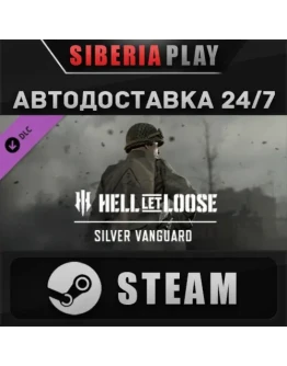 Hell Let Loose Silver Vanguard DLC RU/UA/KZ/СНГ