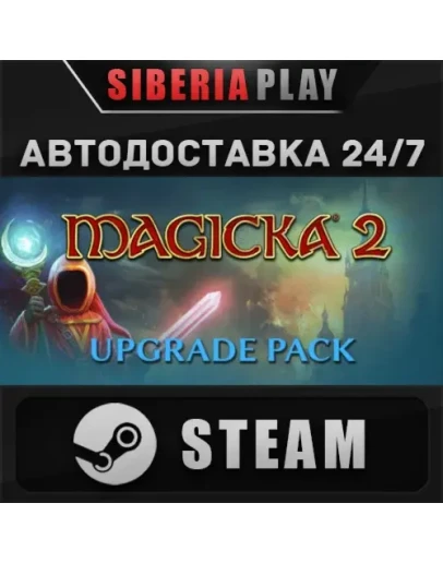 Magicka 2 Upgrade Pack STEAM АВТО RU/UA/KZ/СНГ