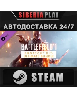 Battlefield 1 Shortcut Kit: Ultimate Bundle DLC STEAM