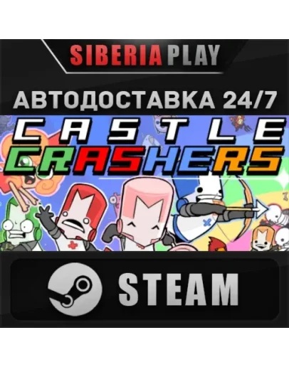 Castle Crashers STEAM АВТО RU/UA/KZ/СНГ