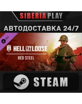 Hell Let Loose - Red Steel DLC STEAM RU/UA/KZ/СНГ