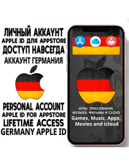 АККАУНТ APPLE ID ГЕРМАНИЯ ЛИЧНЫЙ iPhone ios AppStore