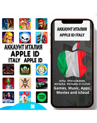 APPLE ID ИТАЛИЯ ЛИЧНЫЙ НАВСЕГДА ios AppStore iPhone APPLE ID ИТАЛИЯ ЛИЧНЫЙ НАВСЕГДА ios AppStore iPhone