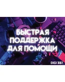 Chess.com 12M Gold/Platinum/Diamond На Вашем аккаунте