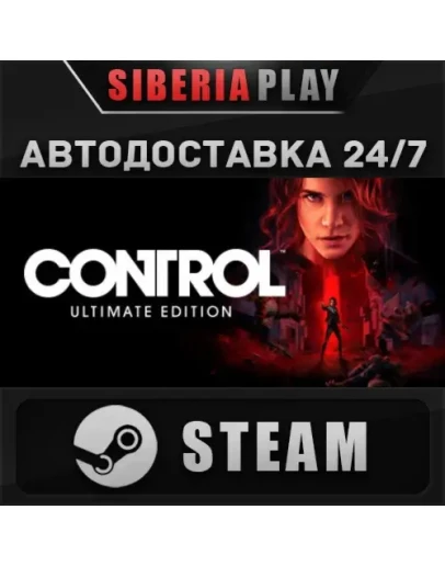 Control Ultimate Edition STEAM АВТО RU/UA/KZ/СНГ