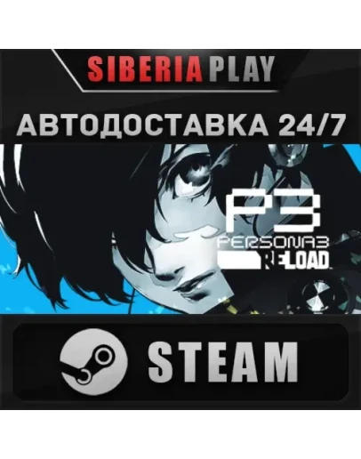 Persona 3 Reload - DLC Pack STEAM RU/UA/KZ/СНГ