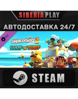 Overcooked! 2 - Surf 'n' Turf DLC STEAM RU/UA/KZ/СНГ