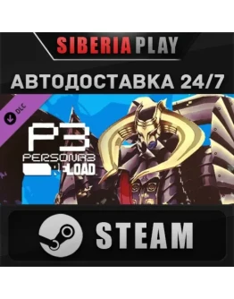 Persona 3 Reload - Persona 5 Royal Persona Set 2 DLC